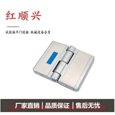 工业设备重型平门强力铰链 隧道炉门合页 高低温试验箱门铰链活页
