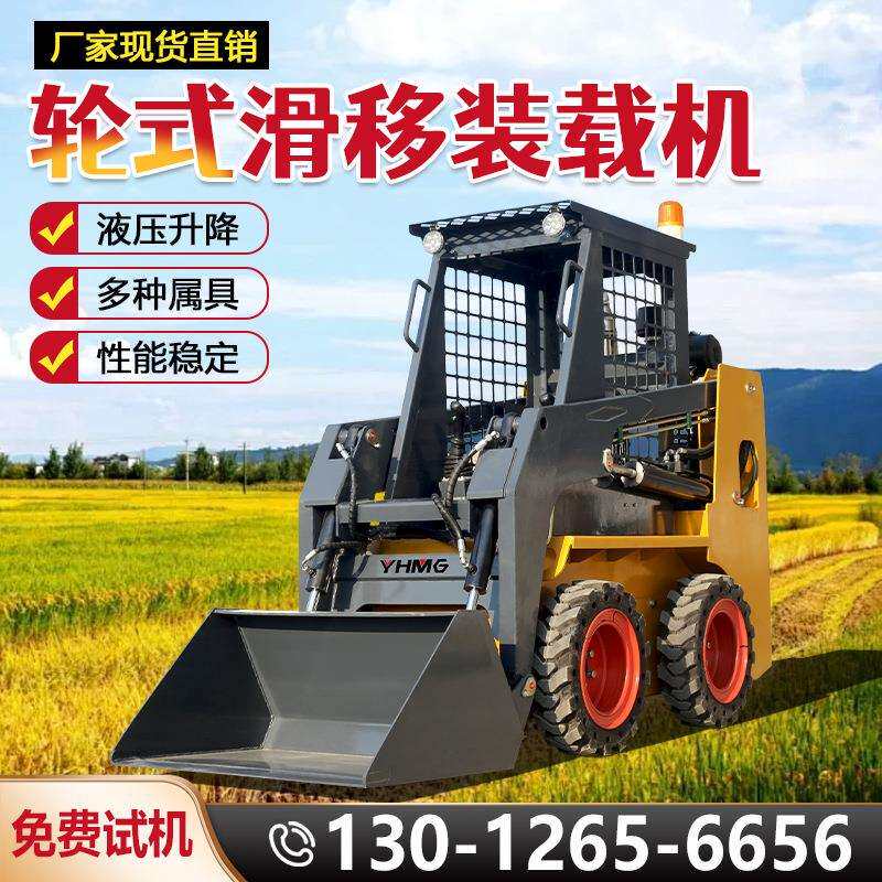 迷你滑移装载机生产厂家 轮式履带式座驾小铲车 EPA/CE质量认证