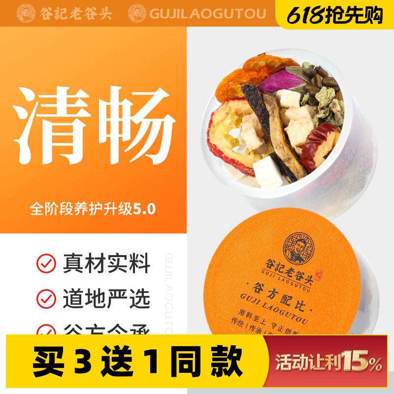 老谷头苹果山楂橘皮茶重瓣红玫瑰茯苓茶荷叶茯苓红枣胖胖喝养生茶