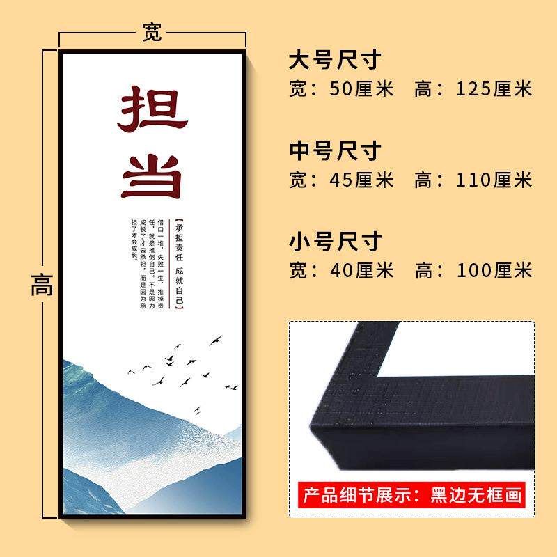 高端竖版企会议室办文化墙挂画老业板公室饰装画字画公司励志标语