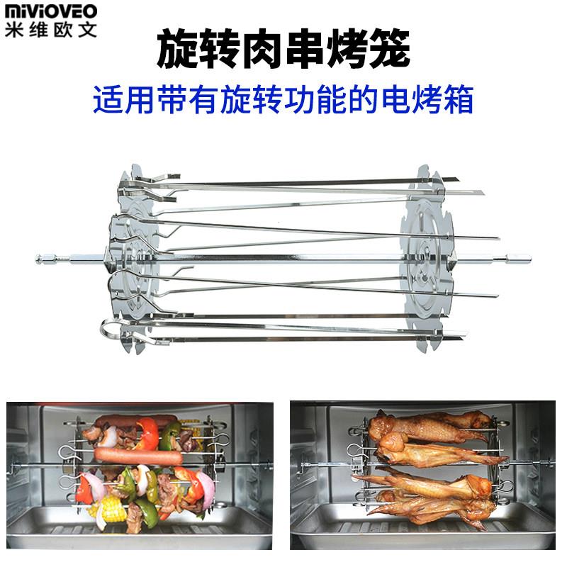 电烤箱烤串肉串笼烤红薯鸡翅烤羊肉串笼旋转空气炸锅烘焙配件