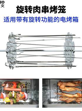 电烤箱烤串肉串笼烤红薯鸡翅烤羊肉串笼旋转空气炸锅烘焙配件