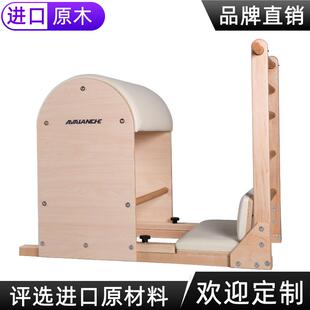 普拉提大器械Pilates木梯桶高配版
