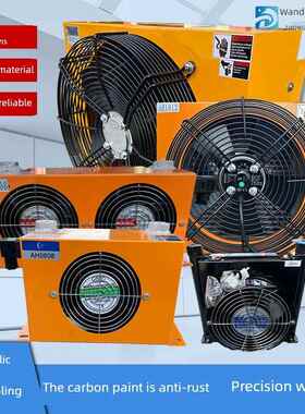 风冷液压站油散热器Aw0607T/Ah0608T/Ah1012/1417液压空气冷却器