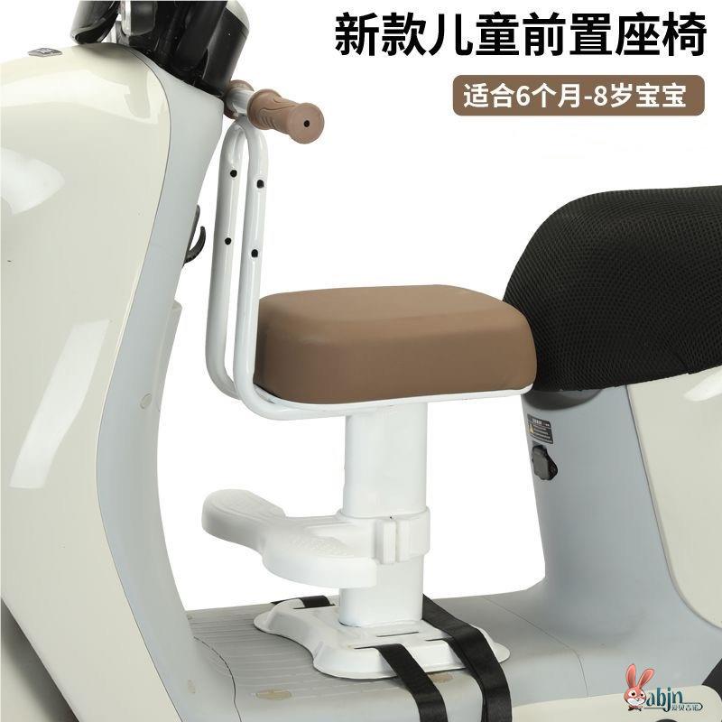 电动车儿童坐椅子前置电瓶摩托车小孩宝宝安全座椅凳子带娃神器