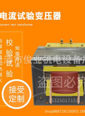 低压大电流加热变压器BBD-20KVA电流互感器测试变压器 短路变压器