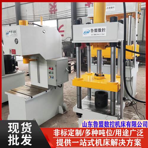 供应YQ41-10T单臂液压机20吨30吨单柱式油压机转子轴承压装机