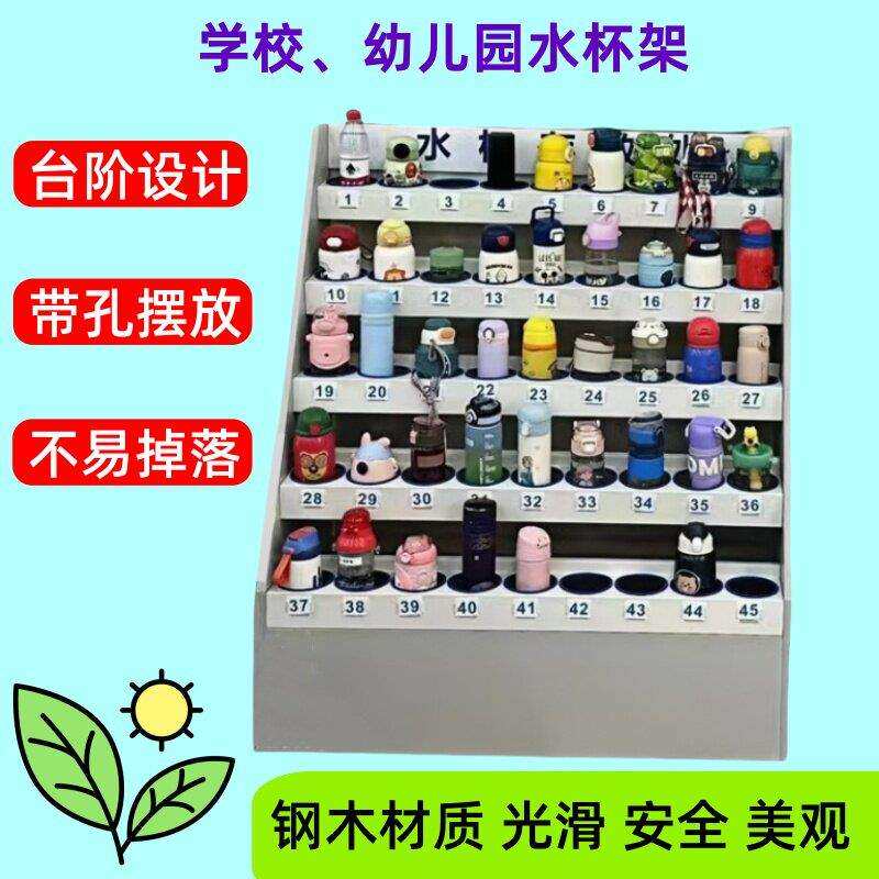 教室学生班级幼园水杯收纳容架托管班大量钢木系列饮水杯口杯架放