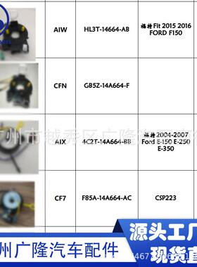 配件；5C3Z14A664A04848437AA1000874205135965AA