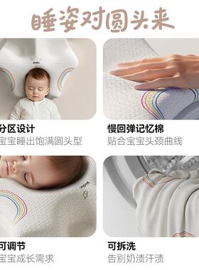 浦利顿可新头生儿6婴儿宝宝定型枕0到个月水洗76007睡圆矫正头型