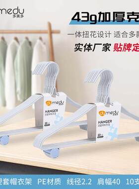 衣服撑子衣架成人挂衣阳台卧室无痕学生晾晒衣裳带钩浸塑套帽衣架