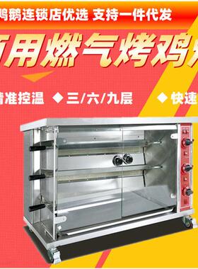 不锈钢立式燃气烤鸡炉商用三六九层自动旋转烤鸡鸭鹅鸽烘烤箱连锁