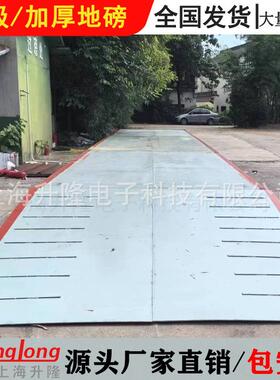 SL-LMB-2厂家直销地磅秤10T汽20T30吨100吨农衡用货车磅称重电子