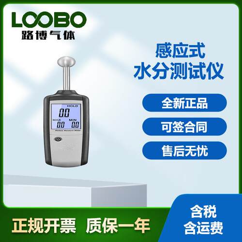 DT-128M非接触式木材水分测试仪 石膏水泥水分计 水分含量检测仪