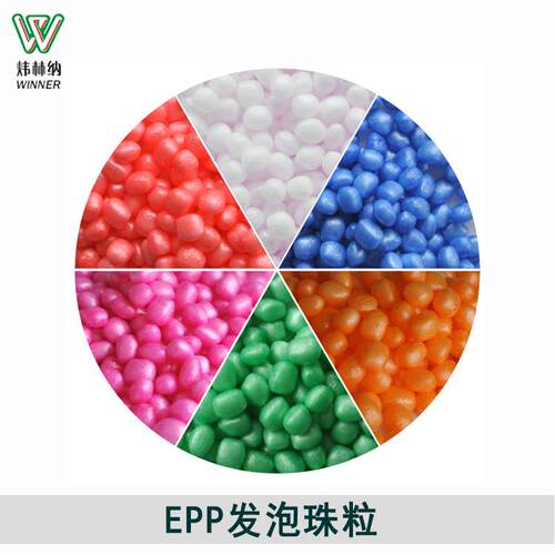 EPP泡沫粒子发泡聚丙烯颗粒 塑料泡沫颗粒懒人沙发豆袋抱枕填充物