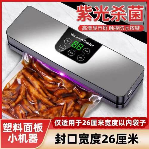 真空封口机小型家用干 干湿两用全自动塑封口All食品密封保鲜