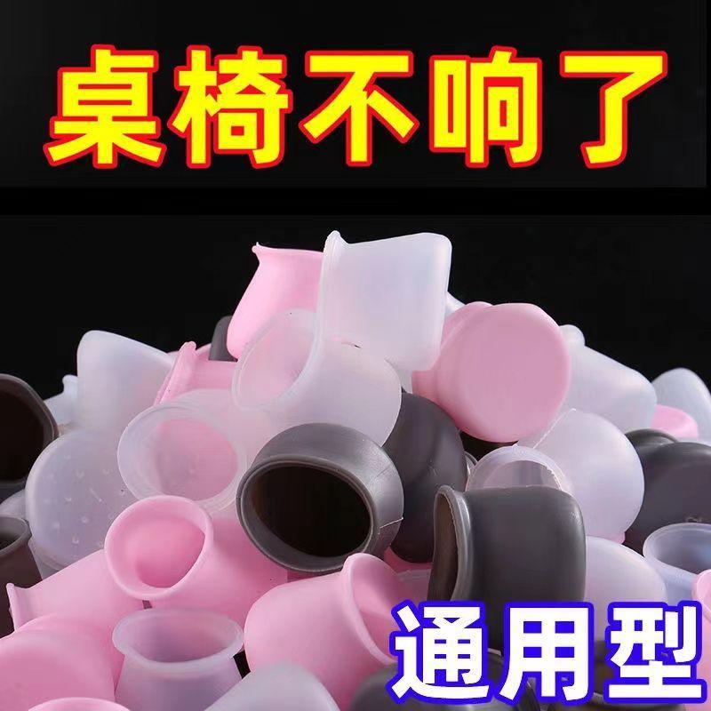 保护套椅子凳子通用防滑静音桌布