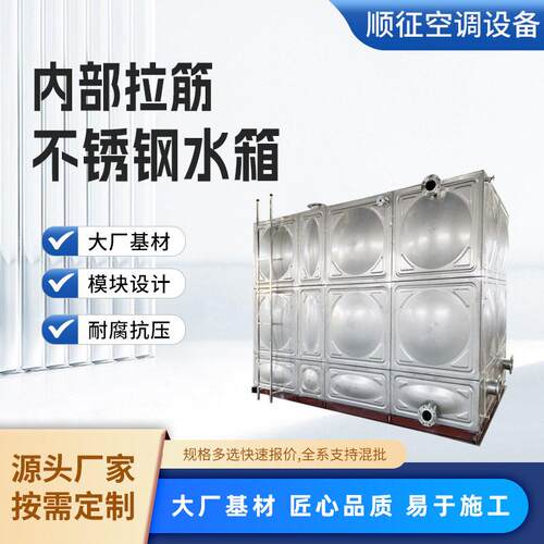 不锈钢水箱方形消防保温镀锌钢板水箱 钢板组合式生活玻璃钢水箱