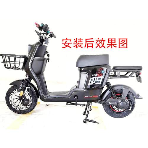009电动车黑色前轮挡泥板深远松捷四季星格士铃009电车前轮挡泥板