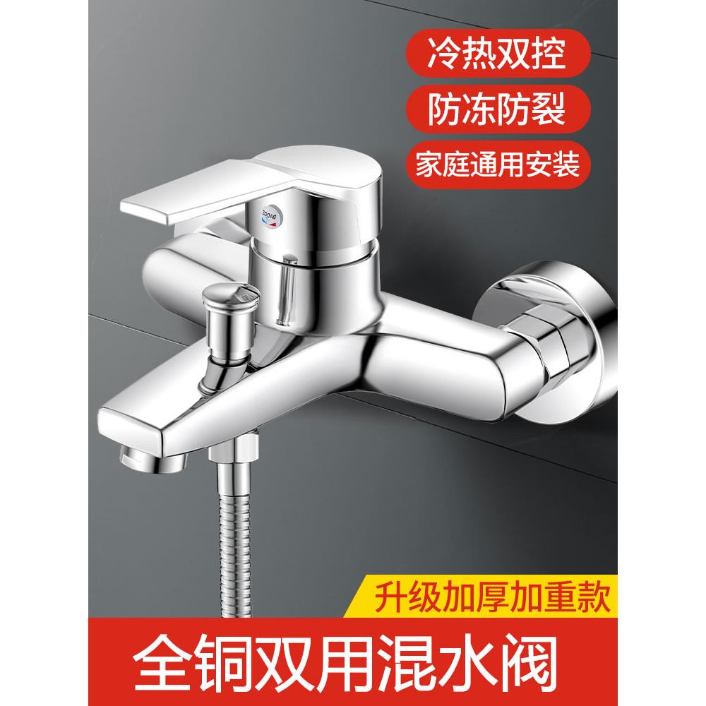 全铜淋浴水龙头冷热混水阀浴室三联混合阀浴缸热水器简易花洒套装