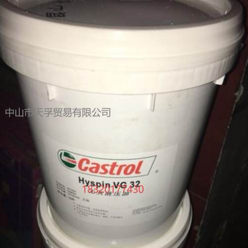 嘉实.多Castrol Hyspin VG10 32 46 68 100 高性能无灰抗磨液压油