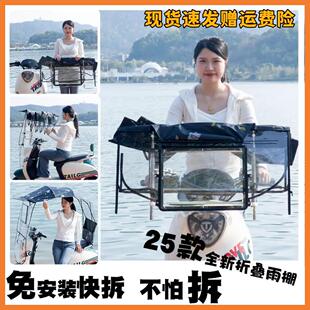冠齐电动车雨棚免安装免收缩电动机车可拆卸折叠式遮阳防晒挡风