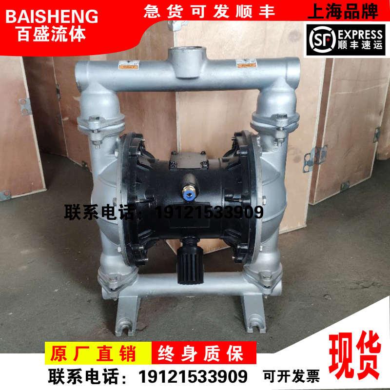 QBY40气动隔膜泵/qby25不锈钢泵/QBY-K50铝合金塑料隔膜泵/QBY-15