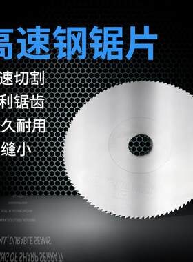 50mm超精密高速迷你微型电磨切割机木工手锯电锯钢锯片