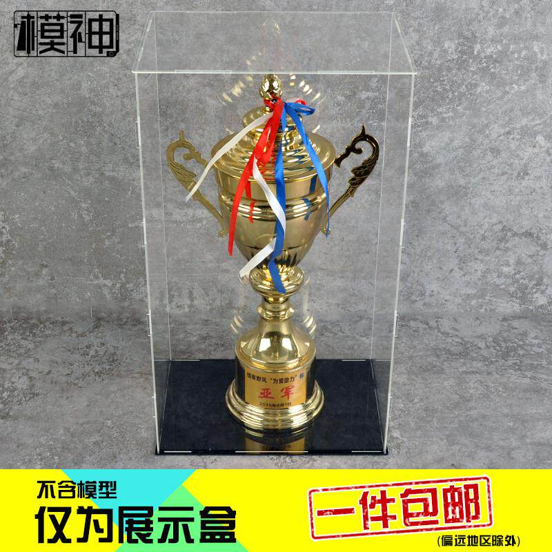 奖杯奖牌奖状收纳成列防尘罩展示玻璃架子柜子亚克力展示盒定制