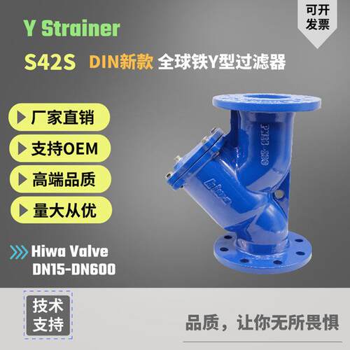 S420球墨铸铁法兰Y型过滤器灰铁法兰过滤器汇华阀门DN506580
