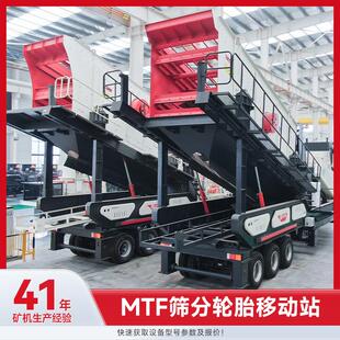 移动破碎筛分设备适应复杂工况稳定高频振动筛分机石料破碎筛分机