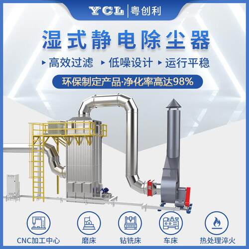不锈钢湿式静电除尘器酸洗除尘脱硫除雾器黑烟白烟雾处理设备