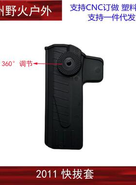【MST2011快拔套】2011快拔腰套仓套发射器腰部挂载器