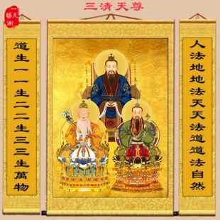 三清道祖画像一整套 三清画像 挂画高档次道场丝绸卷轴挂画