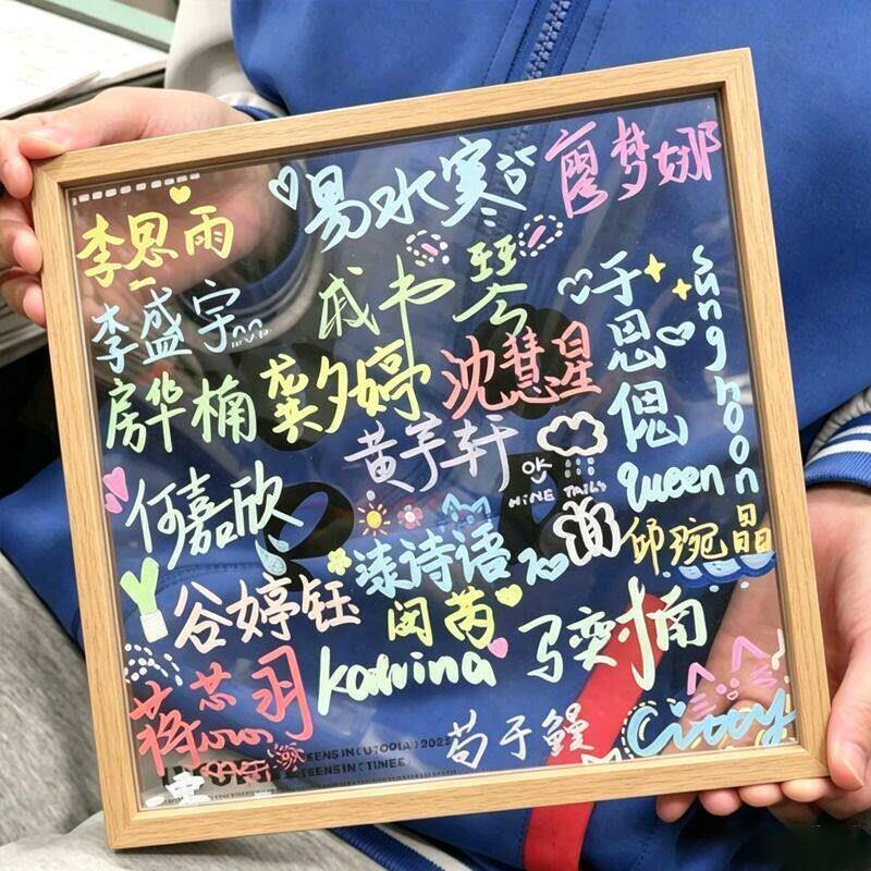 毕业纪念签字透明板同学录名字简约风相框创意摆台摆件送全班礼物