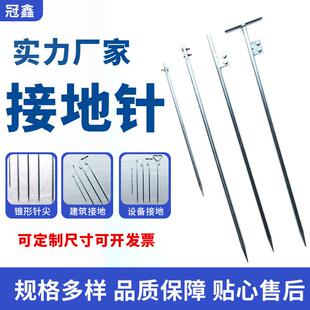 器材地线接地棒接地针用场地铁别墅楼地线棒短线钉新款地实用垂直