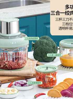 高档龙德利新款容碎肉机用功率大三杯全自动搅拌大量家家用辅食机
