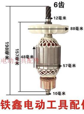 百闻电圆锯配件 百闻9寸电圆锯转子6齿02011