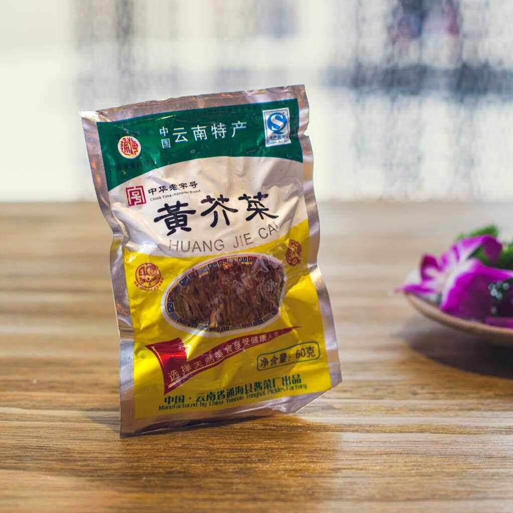 云南特产通海酱菜黄芥菜芥菜酸菜疙瘩咸菜新鲜15袋包邮自制下饭菜