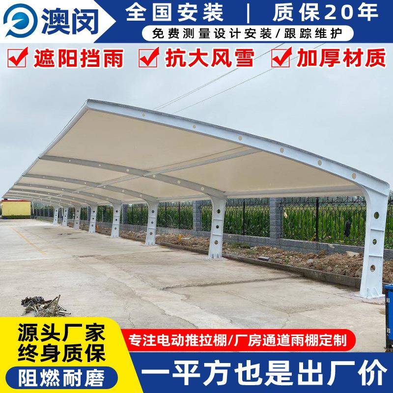 遮阳汽车雨篷太仓露天停车场膜结构停车棚工厂企业停车蓬钢结构
