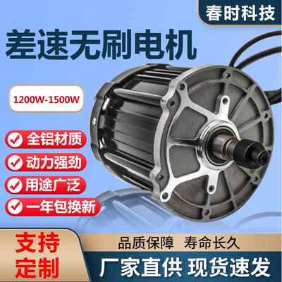 差速无刷电机 电动三轮车马达48v60v1200w无刷差速电机供应