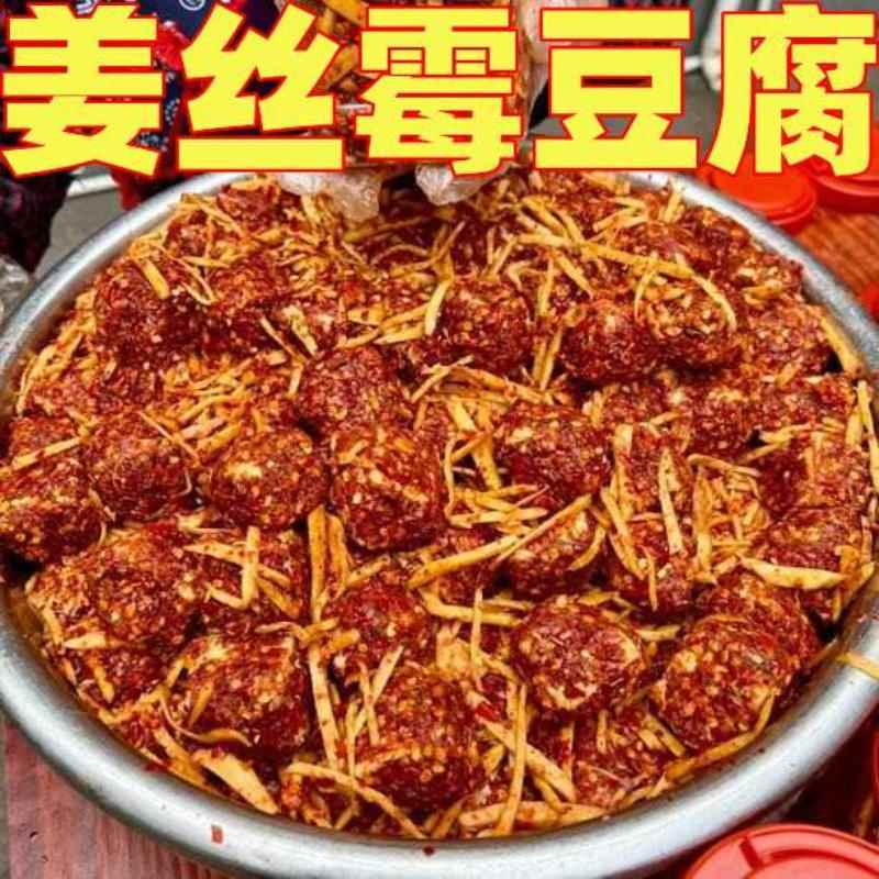客家姜丝霉豆腐罐装无油腐乳细腻绵软下饭赣南手工美食腐乳黄姜