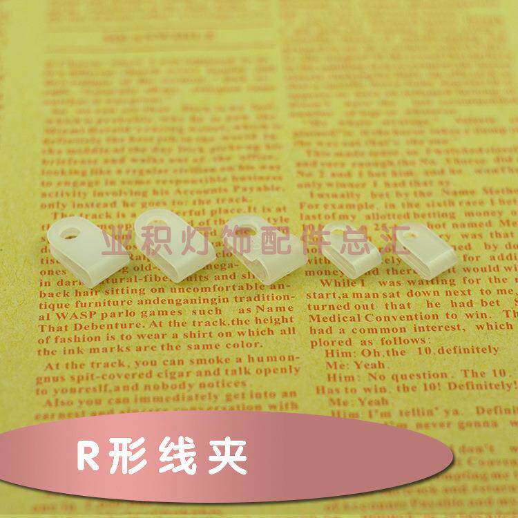 R形固定线夹U型线夹透明塑料卡线扣电线塑料夹子