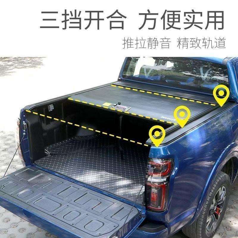 皮卡卷帘盖乘用商用改装越野长城炮金刚炮多车型后备箱盖智能遥控