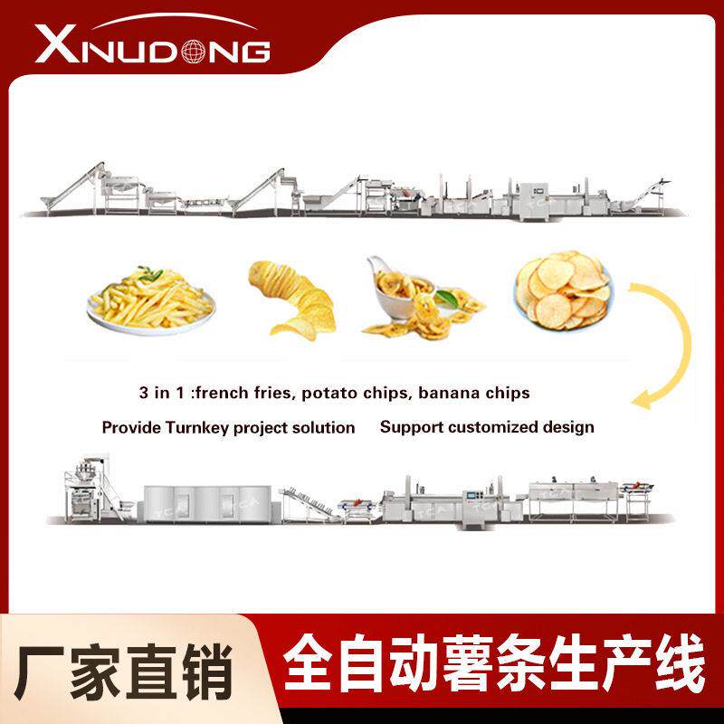 马铃薯薯片加工流水线法式自动冷冻薯条生产线设备