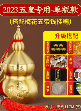 厨房避火龙瓶子西北角壁火龙瓶黄碎石碧水晶必大号邪纯铜葫芦摆件