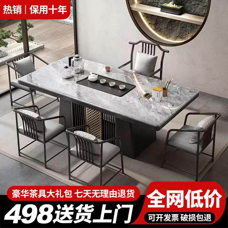 现代简约岩板茶桌椅组合一桌五椅新中式办公室家用茶台烧水壶一体