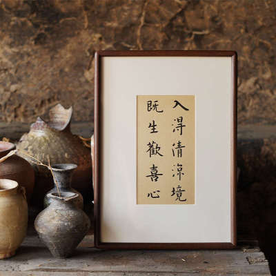 是名一鹿 ｜ 原创书法摆台座右铭禅意胡桃木画框挂画榫卯装饰画