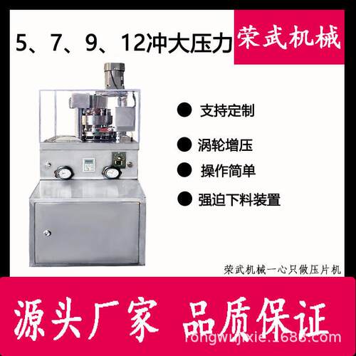 涡轮压传动2022新款强迫下料装置压力8吨旋转579型压片机压奶片