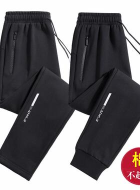 Men's 2-Pack Joggers - Cuffed Design Zipper Pockets